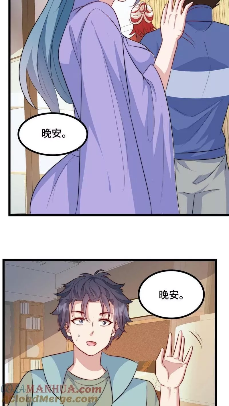 我一个史莱姆吊打巨龙很合理吧？,第314话 难道她真的喜欢我？,第19张